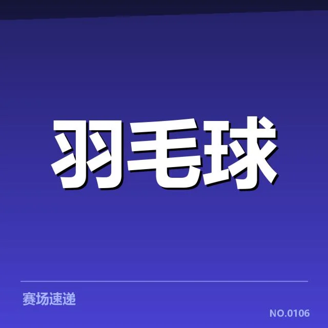 新周期选手排名变动背后，年轻力量崛起引发关注