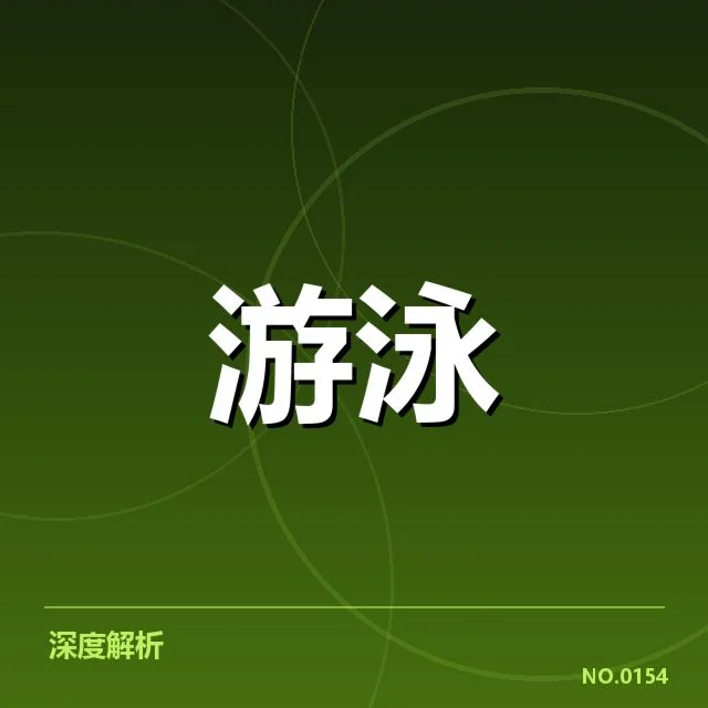 近期赛事赛程与运动员名单