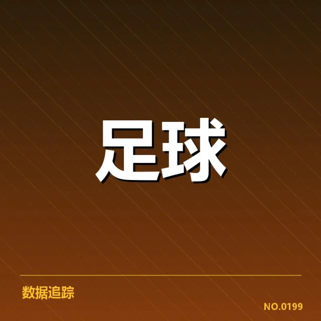 加拉塔萨雷球迷文化：究竟为何如此独特而激烈