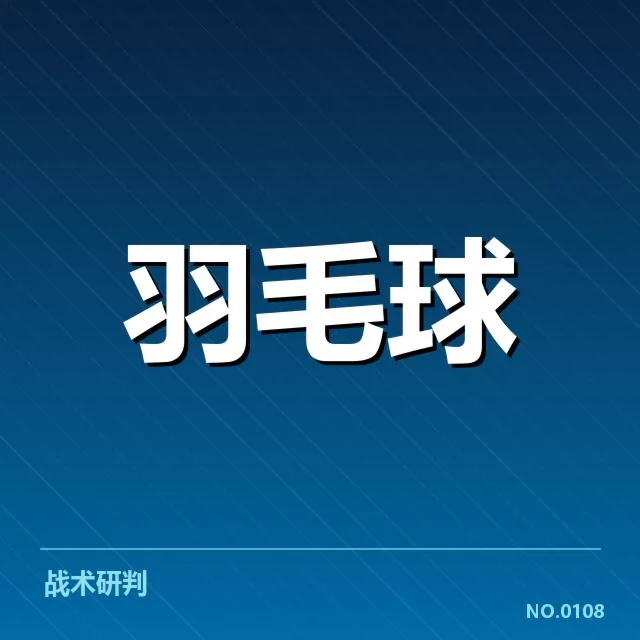 赛事及选手具体表现确认