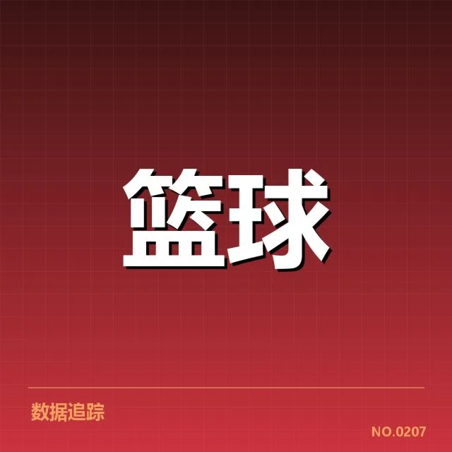 已公布半决赛参赛球员与赛制安排