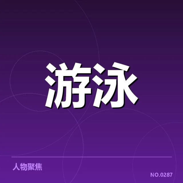 已公布的参赛队伍与选手名单